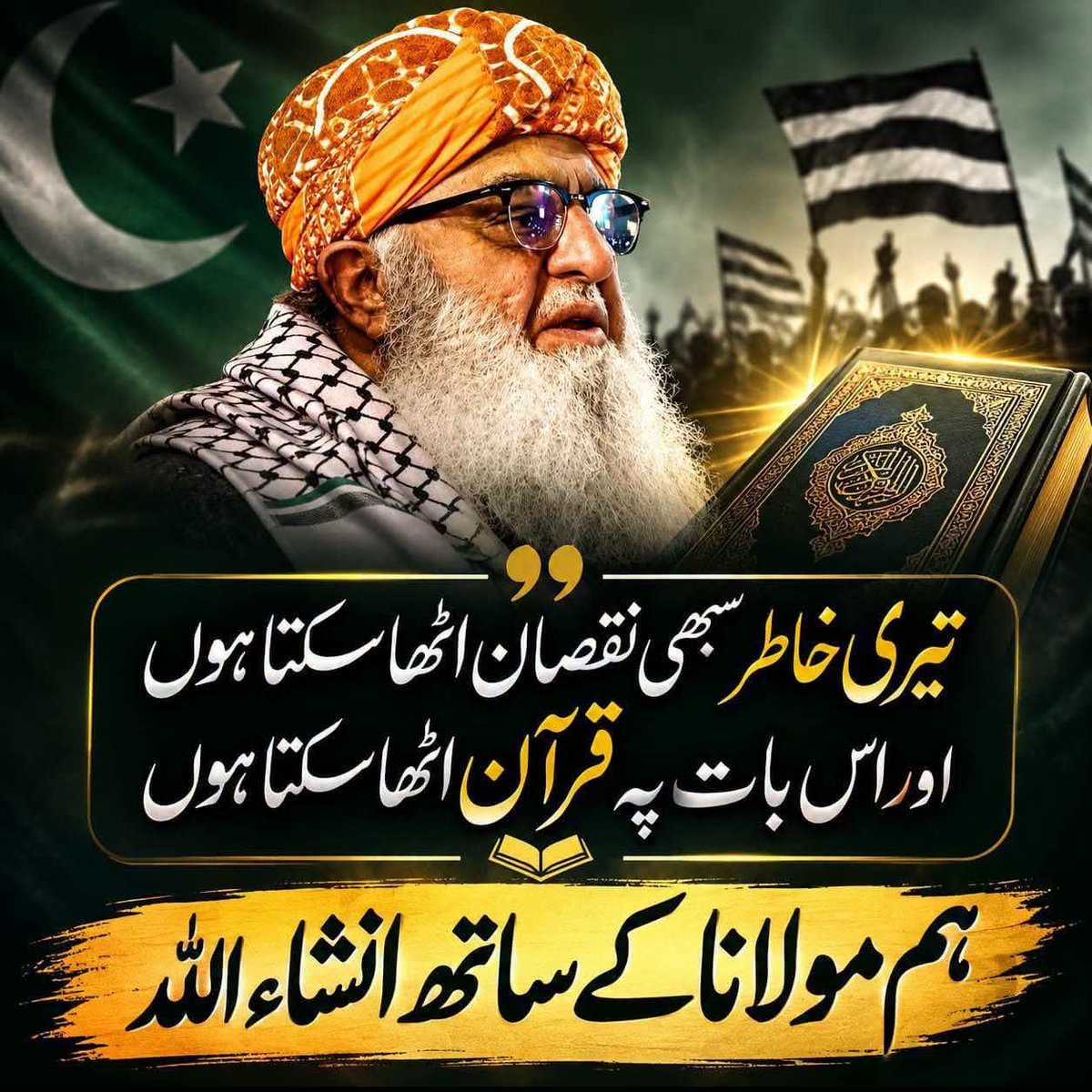 JUIDMCPunjab's tweet photo. قائد کے ہر حکم پر لبیک 
#سلیکشن_مافیا_نامنظور
#مولانا_سے_معافی_مانگو
#آئین_شکن_مقدس_گائے
#حلف_نبھاؤ_بارڈرجاؤ
#مولانا_شان_پاکستان https://t.co/mWJYum6qSY