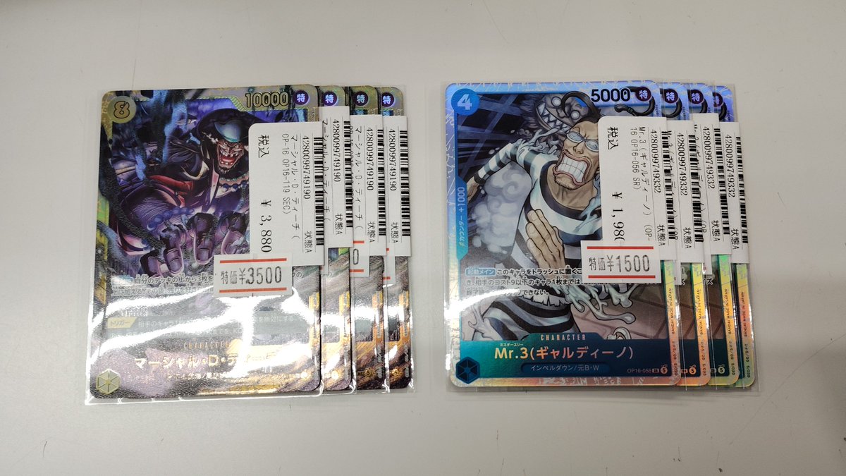 ワンピカード】 数量限定特価になります！ 早い者勝ちです！