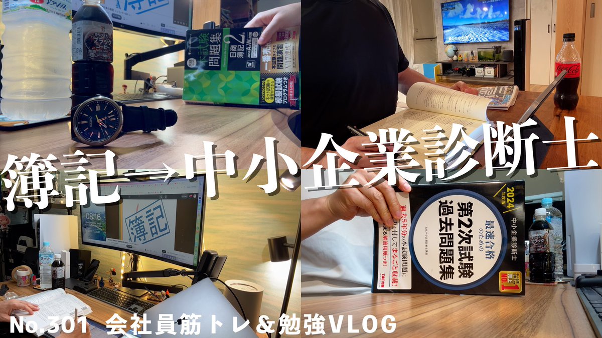 imu_ktm's tweet photo. 簿記２級試験を受けた40代会社員の１週間ルーティン　追い込み期の勉強／筋トレ／仕事
https://t.co/6Xi1qc8A3j https://t.co/xIvI53AxX5