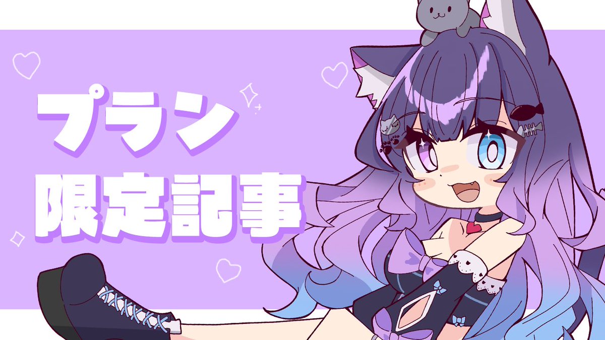 ───── ·✧· ───── · · ライドリ記事投稿したよᝰ