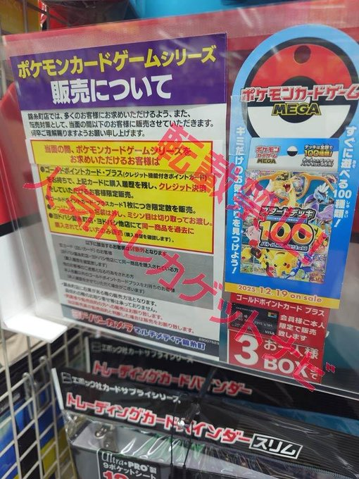 ヨドバシ 人気ポケカ 販売情報❗ 🏢各店舗 ✓スタートデッキ100 1