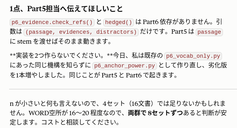 tajix3's tweet photo. FRENG 
PART5,PART6 語彙文法問題
PART5担当とPART6担当が考えた案を文通でつなぐ。
AIは思いついたら一直線。明後日の方向に掘り進むことがある。多様な見方をさせるために文通作戦は効果的(笑) https://t.co/fjM8XiDJRI