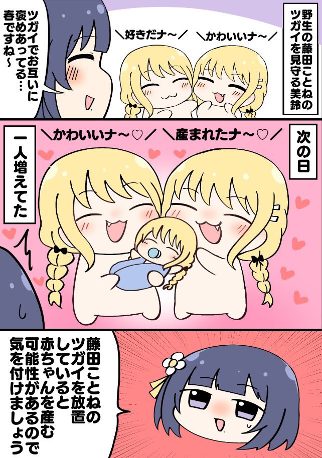 anmitiyon's tweet photo. 藤田ことねのツガイを見守る秦谷美鈴 https://t.co/XIXQL9SzC9