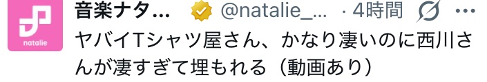 hyponica_'s tweet photo. 未だかつてこんなにインターネット口調の見出しあった⁉️ https://t.co/ulc0Jxb5DX