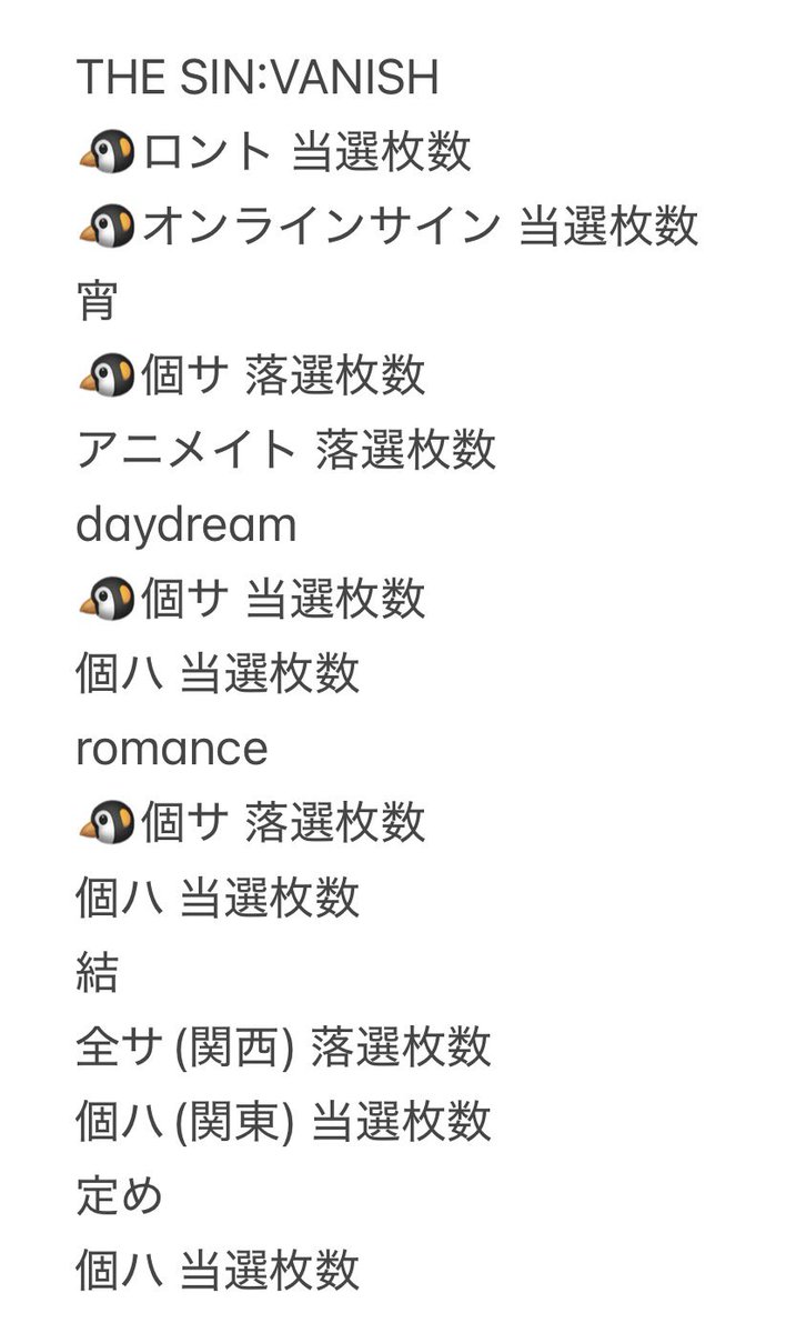 5104128_'s tweet photo. ENHYPEN THE SIN:VANISH DESIRE:UNLEASH 宵 ミーグリ シリアル 🥣 個ハ 個サ ロント プレサ オンサ ロント 情報 相談 当落 交換 買取 譲渡

譲:画像の当選枚数・落選枚数

求:買取、NCTWISH当選枚数

リプかDMまでお願いします🙇🏻‍♀️ https://t.co/E3QrWZj3CE