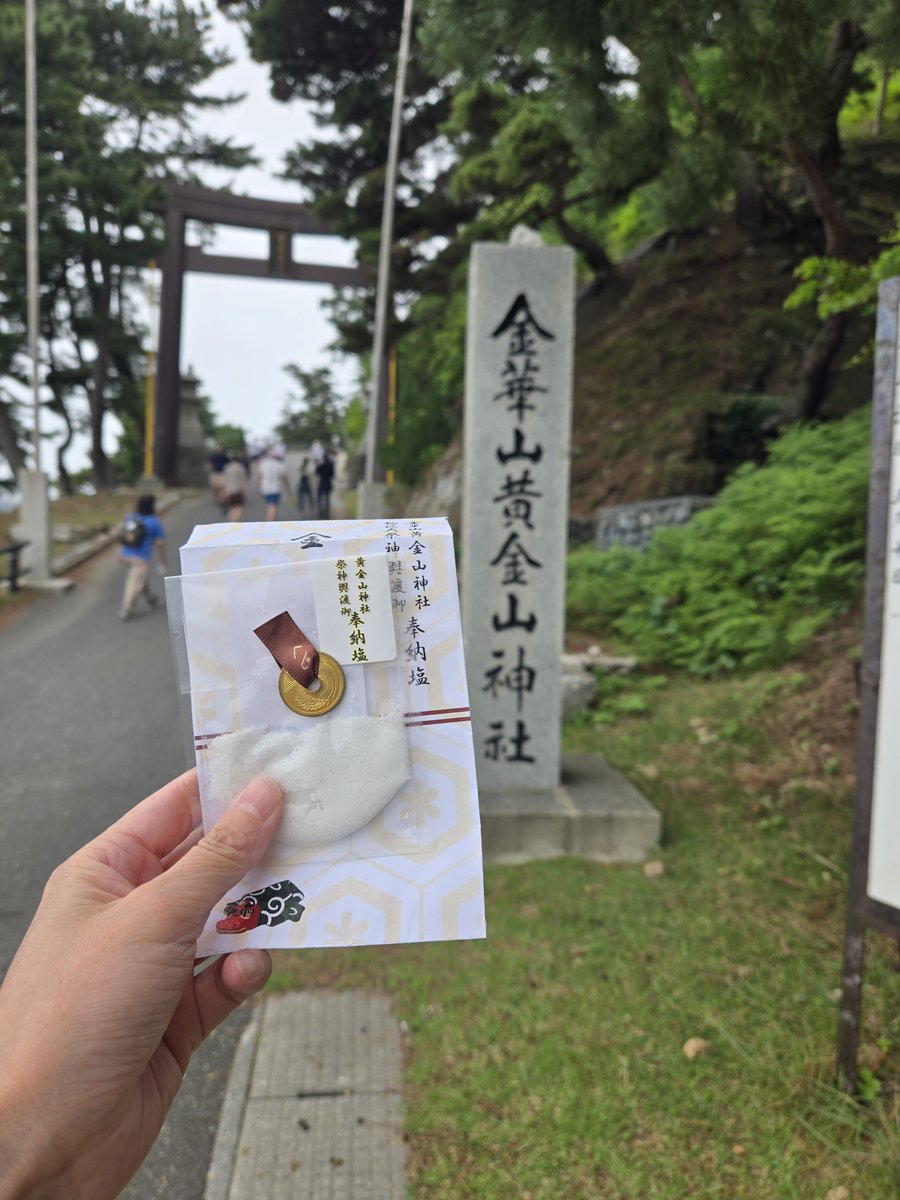 pjawjt's tweet photo. やっと友人からの五円玉をお返しに行けた！！ https://t.co/pnONiiyaq2