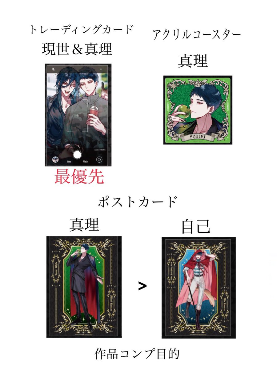 Rei004004's tweet photo. 【交換】
おやすみ毛布先生  FavoteriA ファボテリア 完全なる一族

〈譲〉
アクコ：拓人、牧二
トレカ：拓人、世界、世界＆自己(２種)
ポスカ：拓人、牧二

〈求〉
アクコ：真理
トレカ：現世＆真理
ポスカ：真理

コンプ目的
本日池袋手渡し、後日固定ポスト参照
郵送可 https://t.co/lFFWUPMWC0