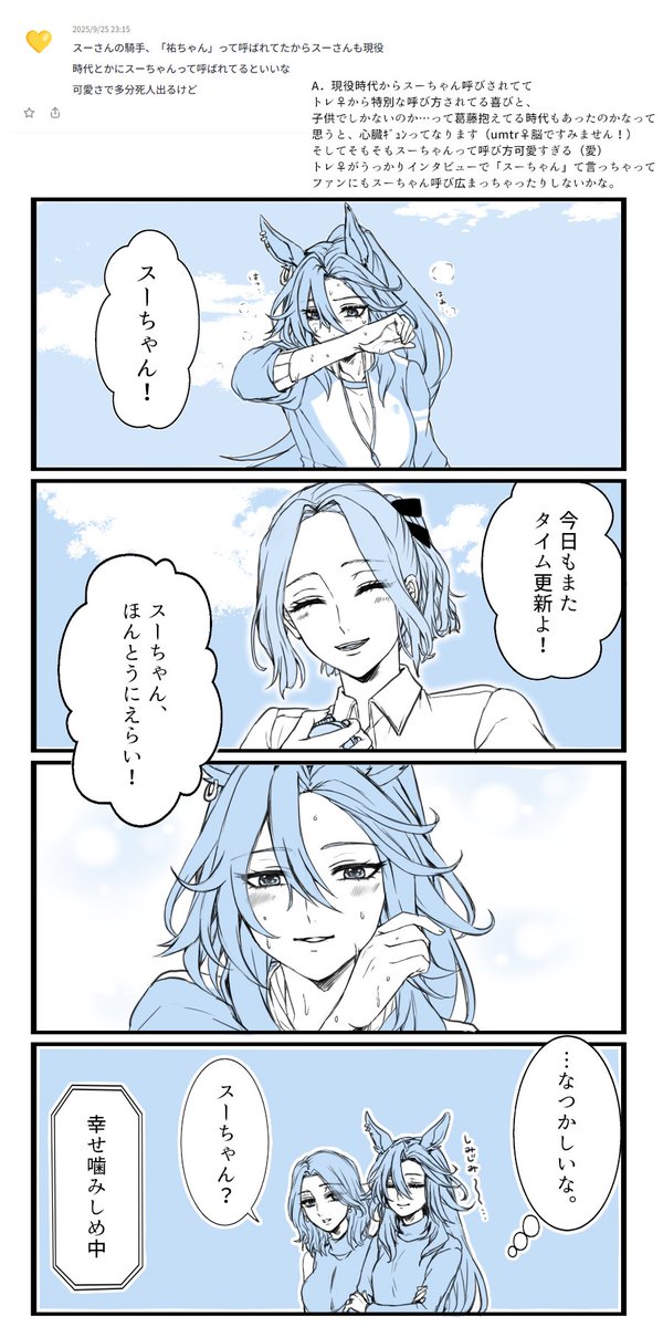 p_n0suke's tweet photo. スピトレ♀再掲詰め合わせ https://t.co/GC6ej0MKU5