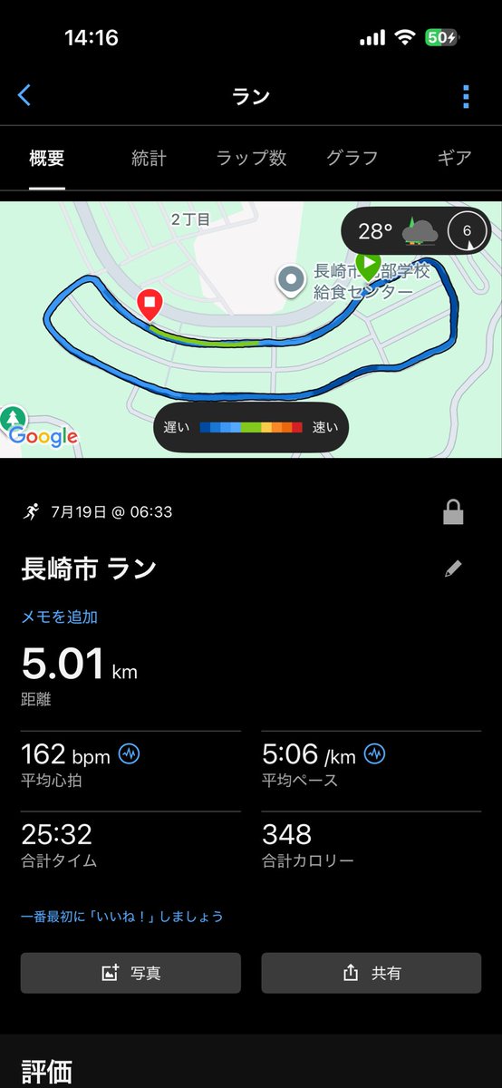 bk18ossanSub4's tweet photo. 11月の福岡マラソンに向けて朝閾値走しました！暑い、キツイ、だけどその先に達成したいサブ４に向けて走ります！
福岡マラソン出る方います？
#福岡マラソン
#マラソン
#サブ４ https://t.co/34URoMF8Id