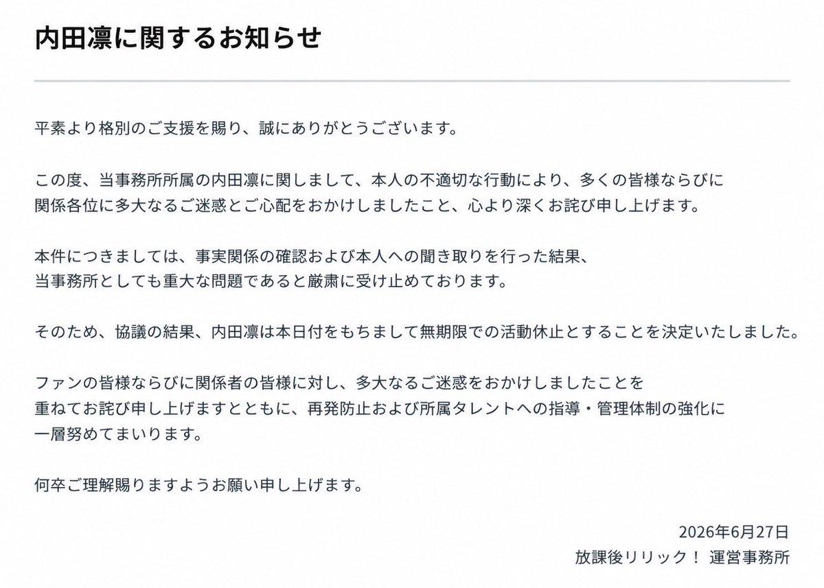 hines5777's tweet photo. アイドル事務所が八〆どり     
認めたってこと��これ本物なんかいww          

内田りんちゃん 人生グッバイ https://t.co/PlHlfpcLDT
