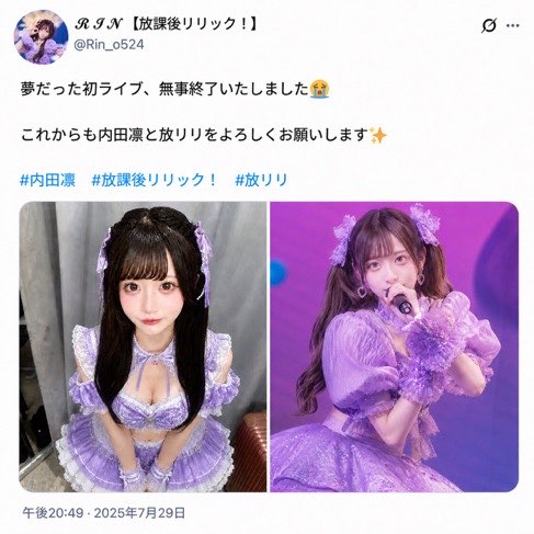 hines5777's tweet photo. アイドル事務所が八〆どり     
認めたってこと��これ本物なんかいww          

内田りんちゃん 人生グッバイ https://t.co/PlHlfpcLDT