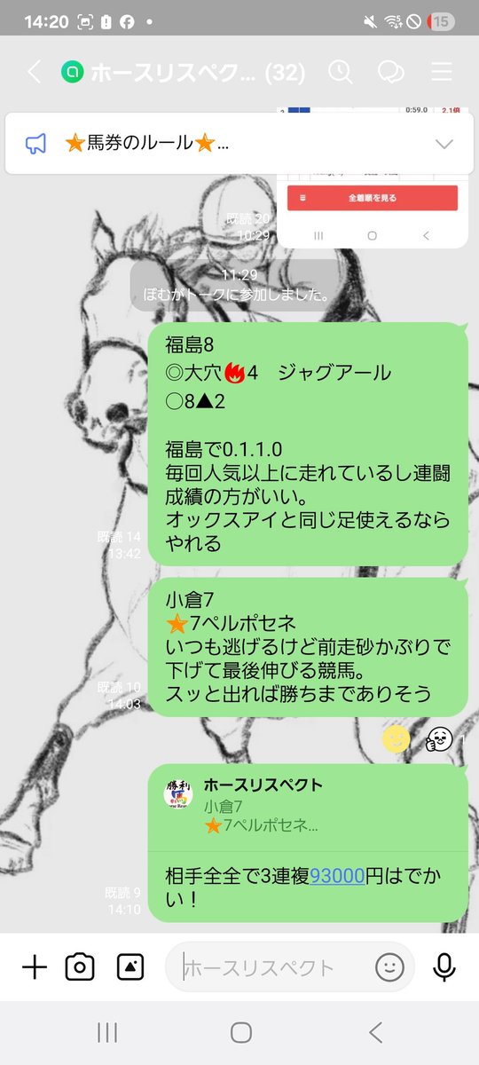 ikuinosairai's tweet photo. 🎯小倉8R 3連複93,010円的中🔥
10番人気→9番人気→4番人気の大波乱を完全的中！
購入9,400円 → 払戻93,010円（回収率約990%）
⭐穴馬推奨
ペルセポネ（4番人気）が3着に激走！
人気薄2頭が1・2着に突っ込む超難解レース大的中
穴馬で勝負したい方はぜひチェックしてください🔥 https://t.co/2eE04avPNv