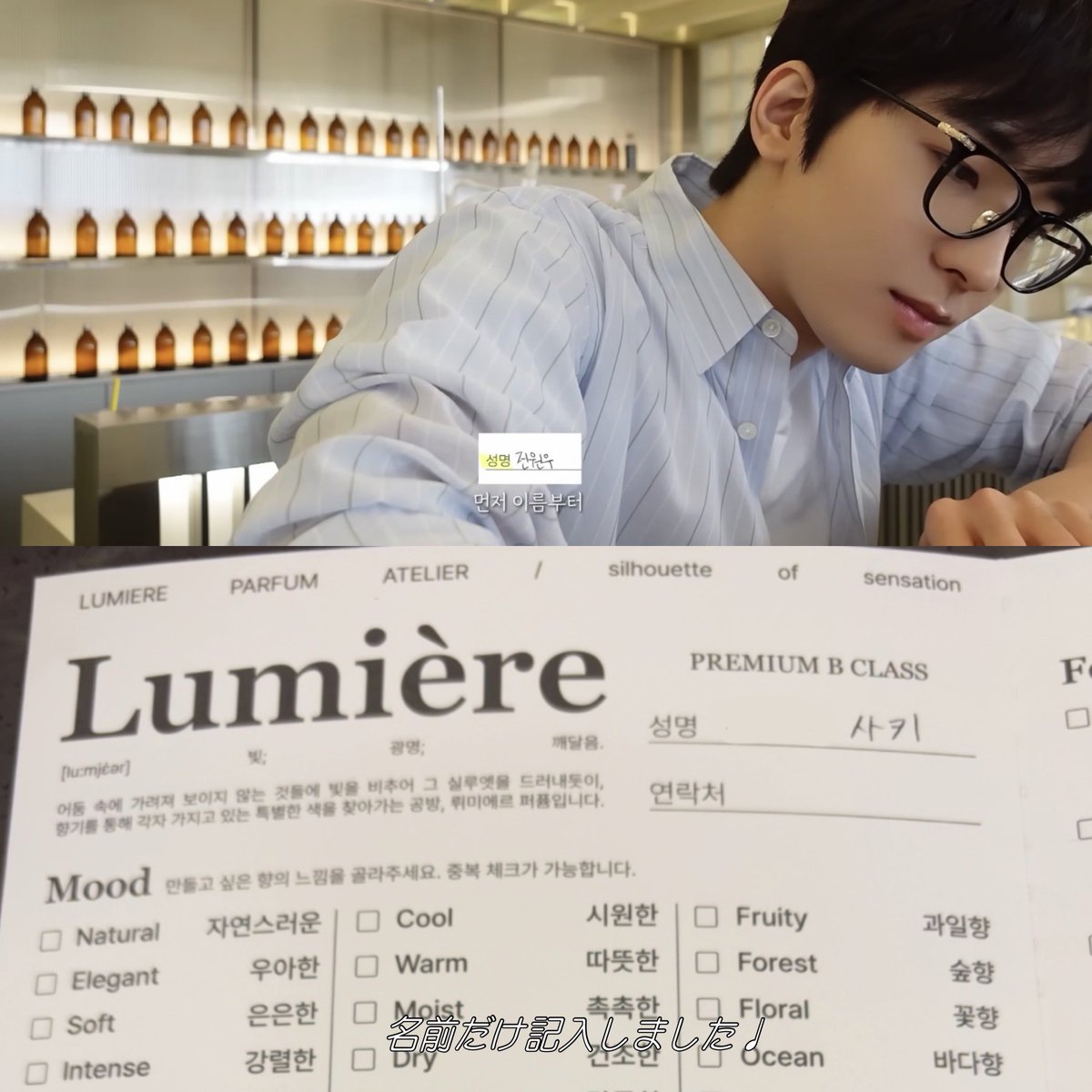 _o_o_woo's tweet photo. 7/9-12 渡韓記録📝💜
EVERY WONWOO聖地巡り‧₊˚✩🍀 ⊹♡

DAY1
📍Lumiere Parfum
ウォヌセット？って聞かれ完成された香水が出てきたので香りを調合するという本来の醍醐味は味わってないです（笑）でもウォヌさん好みの香りをゲットできたので大満足です🤤💘⭐️香水付けるたびに変態度が加速している https://t.co/6bPpDehVc1