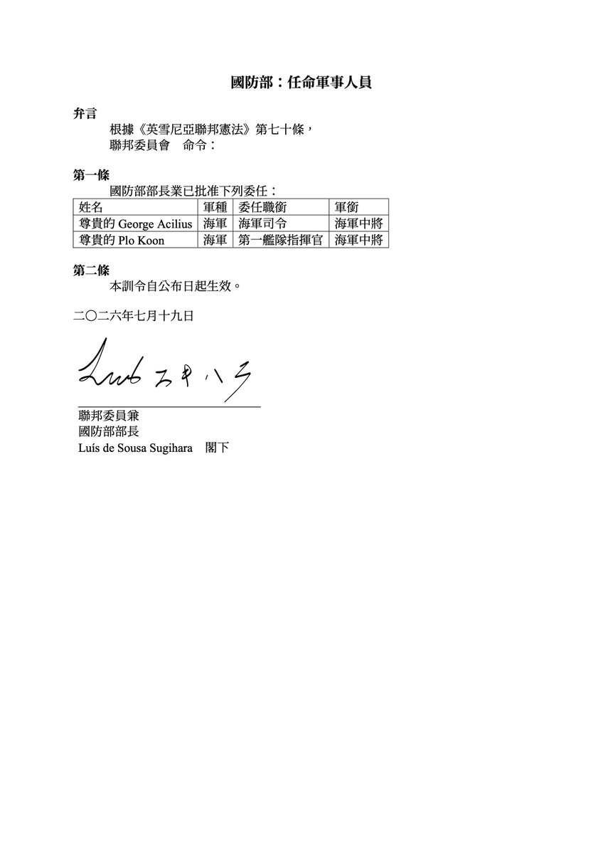 enchenia's tweet photo. Please welcome our new Commander of the Navy: George Acilius! She's a military artist and researcher in warships and Japanese history

請歡迎我們的新海軍司令：George Acilius！她是一名軍事藝術家和軍艦和日本歷史的研究者

🥳🎉

@GeorgeAcilius https://t.co/VW59WmjjQ3