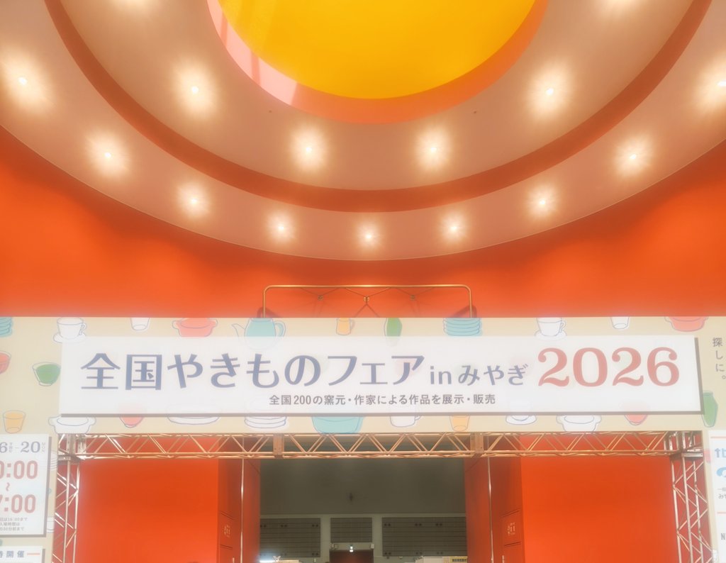 aizu_bz's tweet photo. 西の方は商魂逞しく、面白い方もいらっしゃった。
あー……これが宣伝文句なんだなぁとわかる方もいた。
総じて言えば、楽しいイベントだった https://t.co/yWQARTJekH