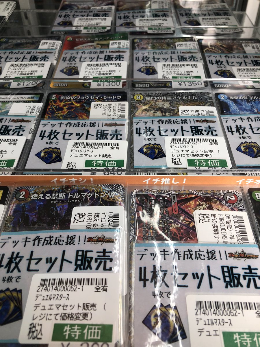 デュエマ 明日‼️🗓️7月20日(月) 14時 ランダムデッキバトル👊開催し