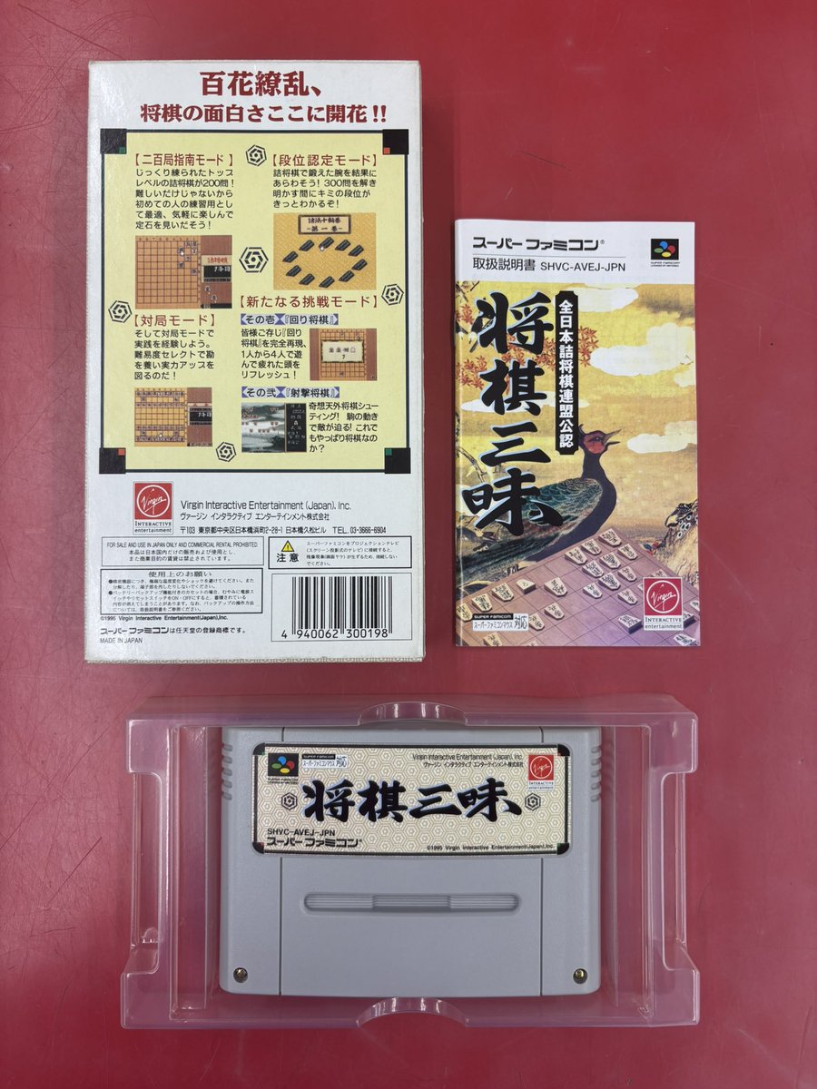 全日本詰将棋連盟公認の将棋ゲーム スーパーファミコンソフト 将棋三昧