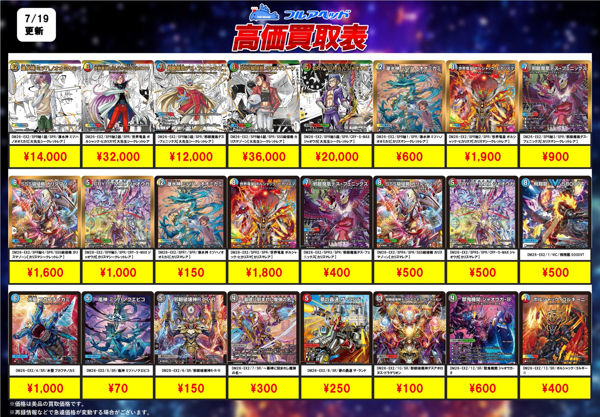 フルアヘッド大須1号店【トレーディングカード販売/買取】 على X
