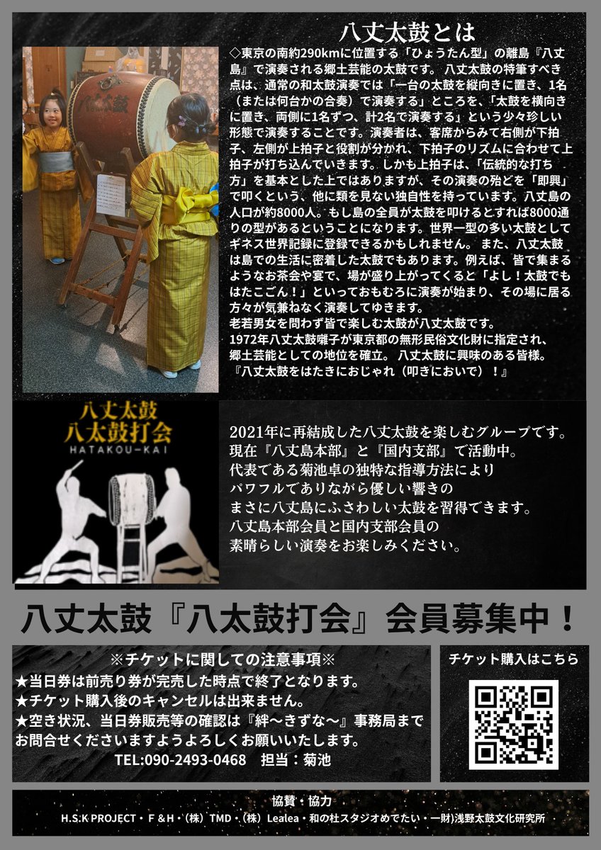 HSK91360162's tweet photo. 8月１日よりチケット発売開始です。 https://t.co/CDltVmsARb