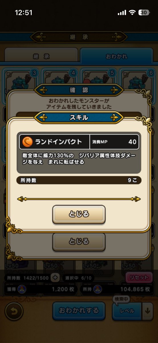 anknownank01's tweet photo. 赤玉、水玉をください…
 #なかまモンスター
 #ドラクエウォーク https://t.co/XylaoXb6L5
