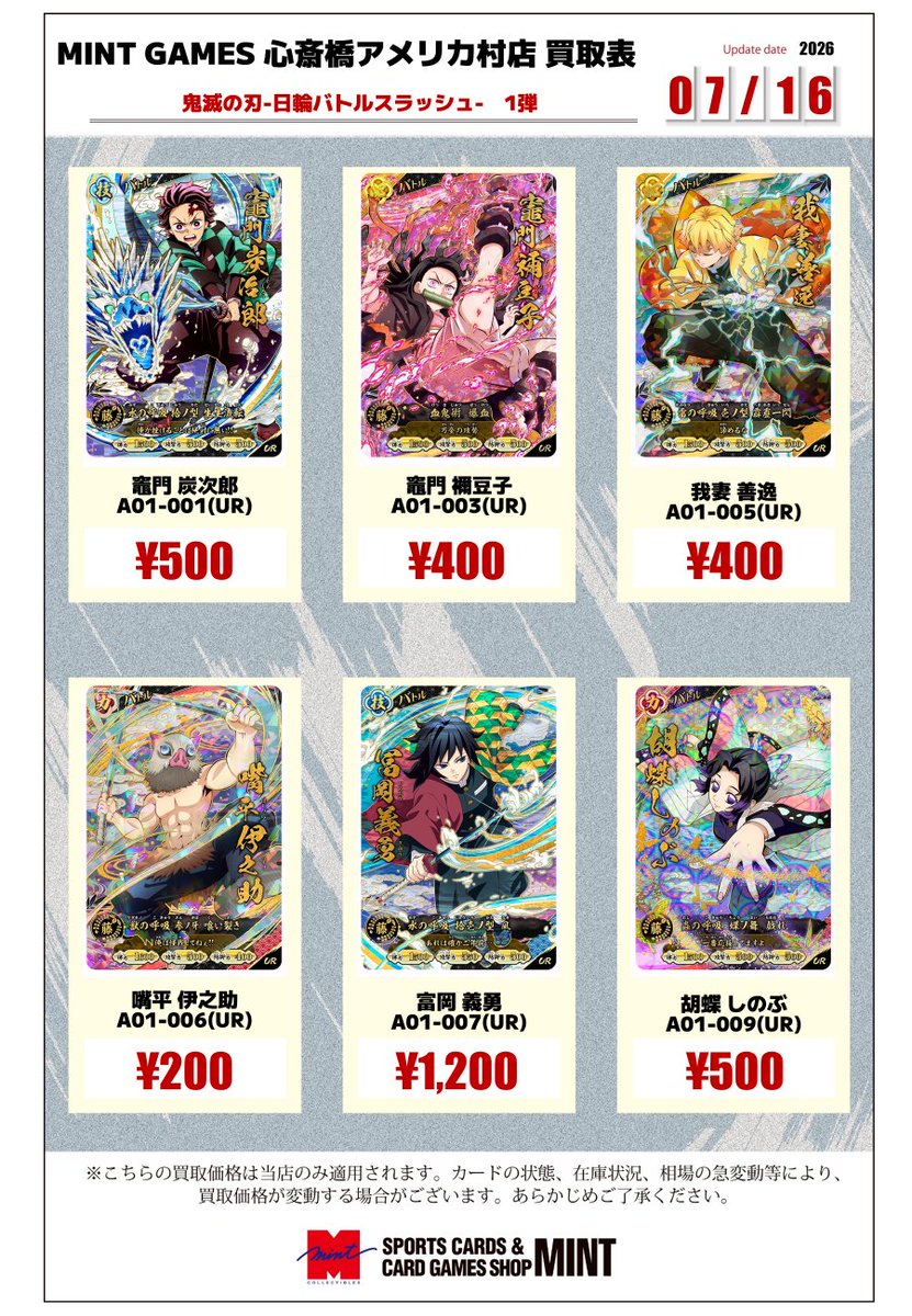 MINT GAMES 心斎橋アメ村 on X: 