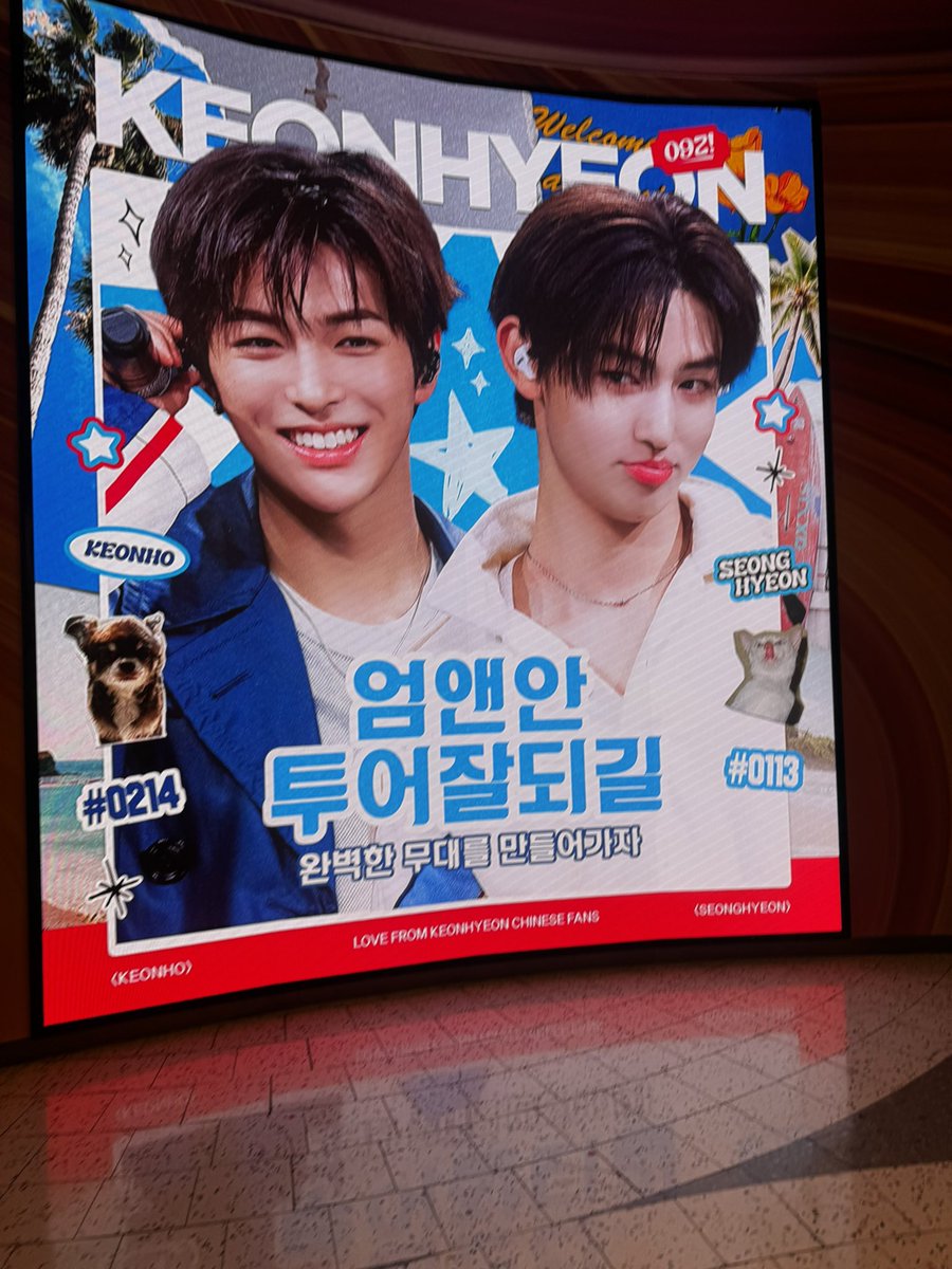MiaBi71900's tweet photo. 종이 슬로건 나눔

•인증: #RT+❤️

#keonhyeon #엄앤안 #낭셩 
#KEONHO #건호
#SEONGHYEON #성현
#CORTIS #코르티스， https://t.co/VEuqCCPGsj