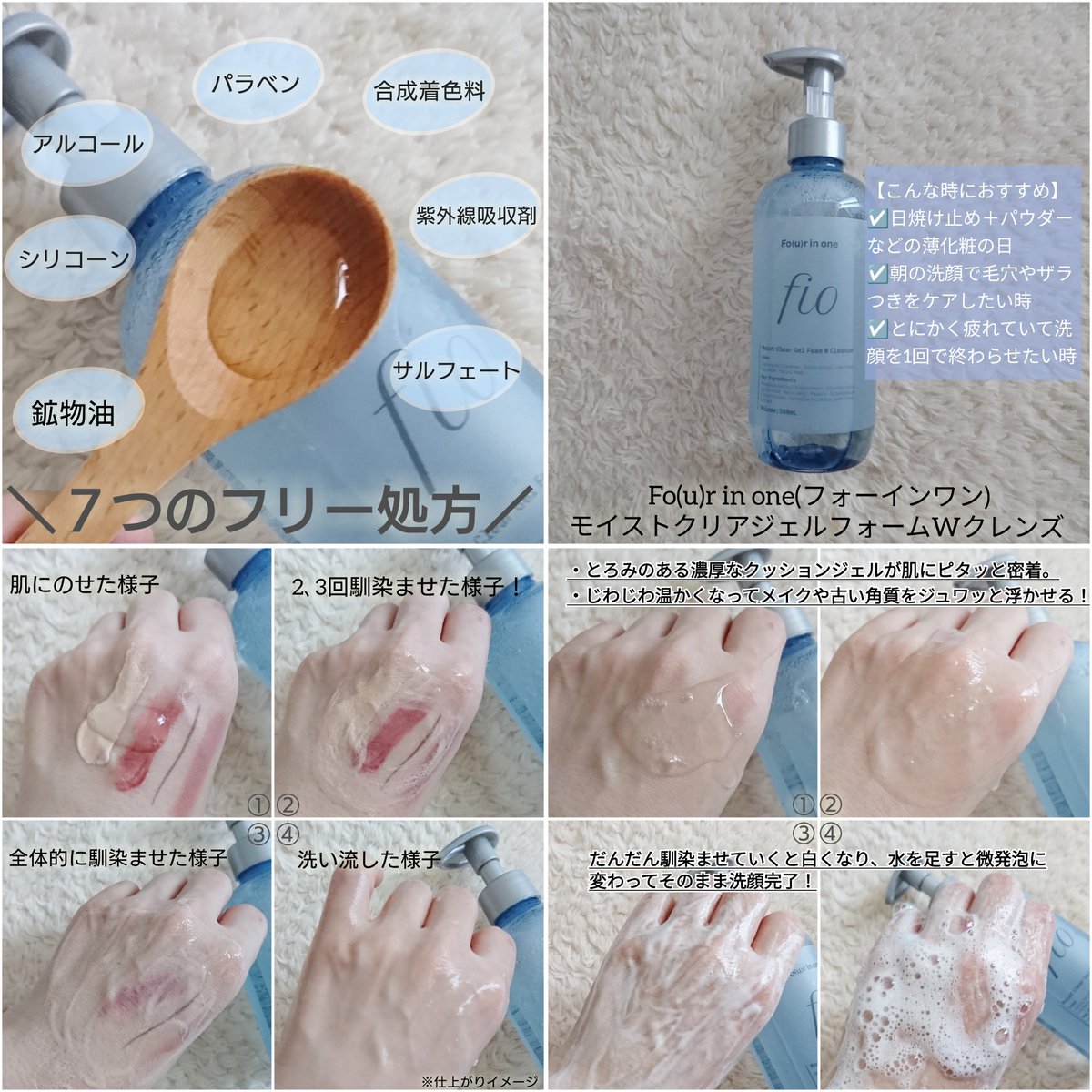 2_chocomint's tweet photo. “ご褒美系クレンジング”で機能的な時短コスメ☆
ジェル→温感→泡と３段階に変化す驚きの新感覚✨️
ややサッパリするような使用感で、肌触りがしっとりなめらかだなと♡潤いを守りながら洗えるような感じ！
フラワー系の心地いい香りですよ。#Fourinone #フォーインワン https://t.co/HtGb5QYXvU