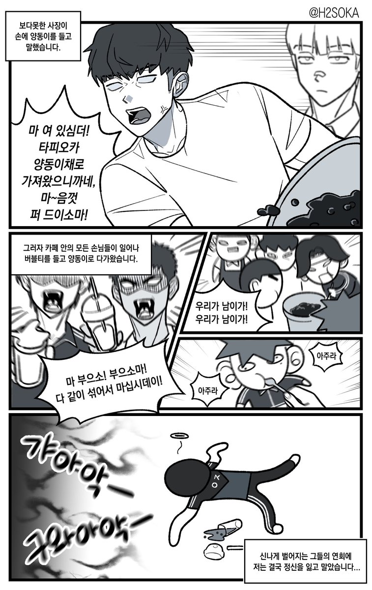 H2SOKA's tweet photo. #가비지타임 (혹시나해서덧붙입니다만제가부산사람입니다) https://t.co/THC8q1BUHv
