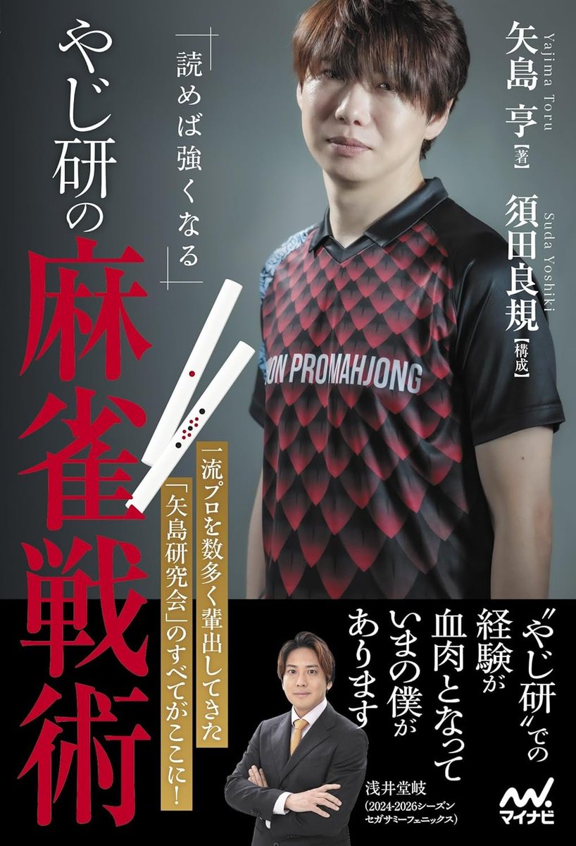 大和田様