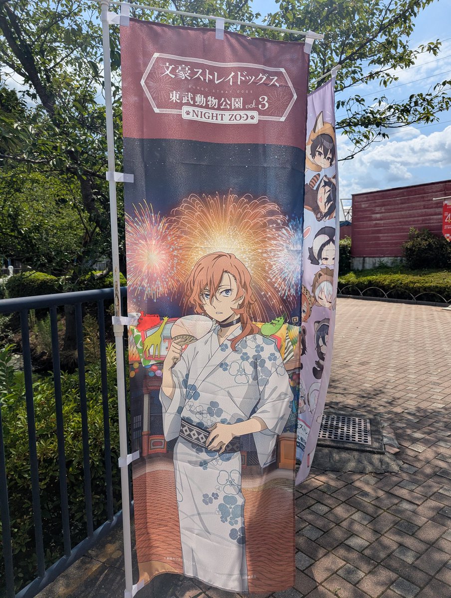 ez648's tweet photo. @ryuuhi0429 こんにちは、リプ失礼します。
東武動物公園のコラボに行ってきたので、撮るの下手くそで申し訳ないですが園内のお写真少しですがお送りできます
もしよろしければご確認ください🙇🏻‍♀️ https://t.co/EimgKzvBJW