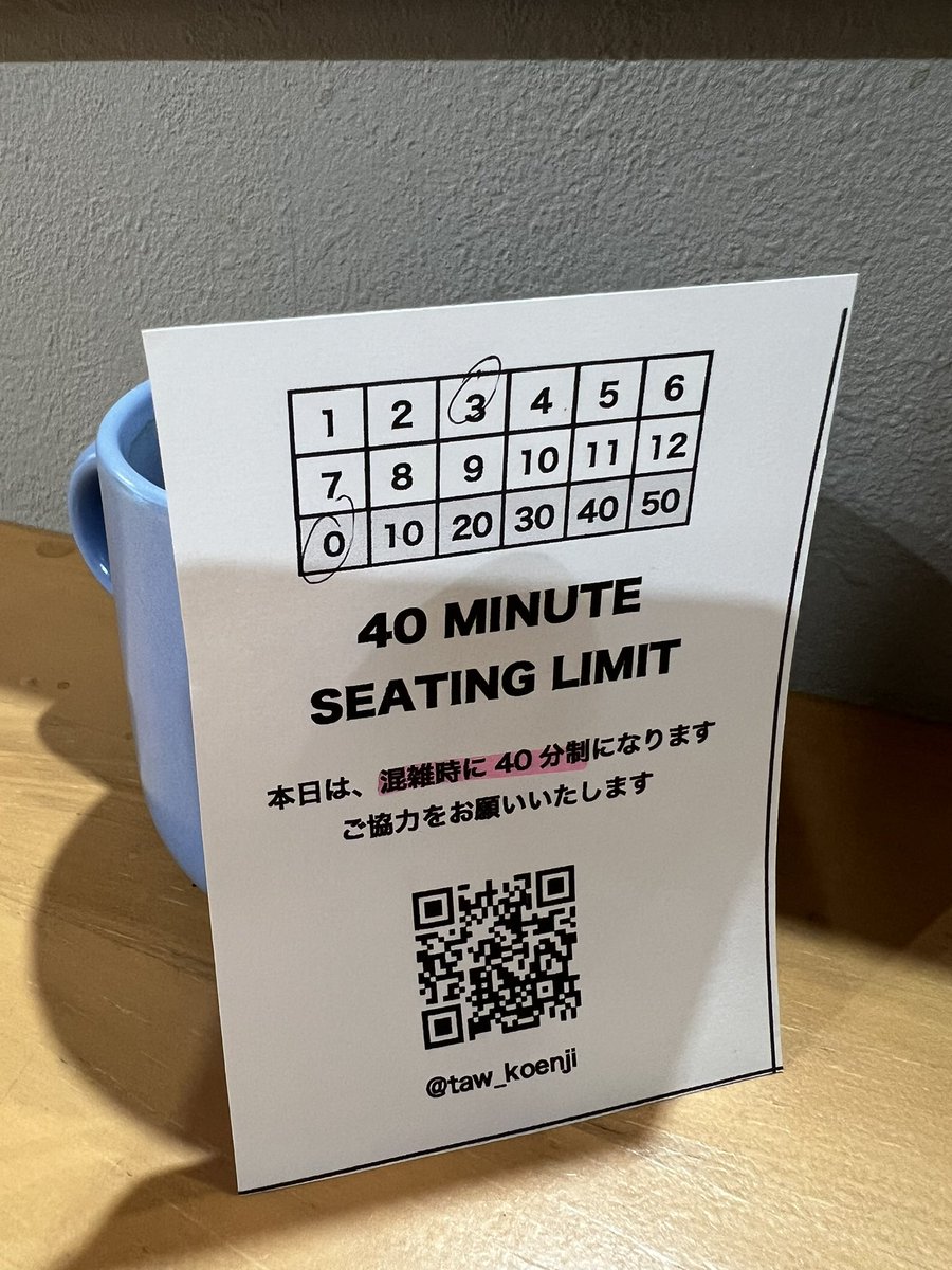 Aky_wo's tweet photo. 高円寺業スー前のシンプルなカフェ。居心地よくて好きなんですが、混雑時40分制限制度発令中。とても良いなあ。飲み物1個で1時間2時間いる人多いもんねえ。お茶飲んで30分くらいでサッと出る。ワシはだいたいコレ。 https://t.co/ypKCOhSav0