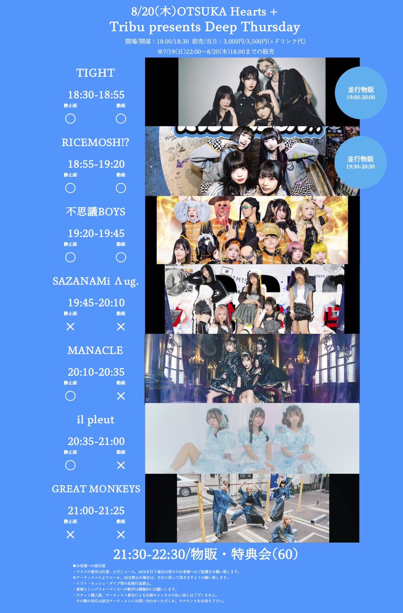 定番曲 Big Tune 即戦力 Dancehall まとめ売り 20枚セット 本日前売開始】 8/20(木)大塚Hearts ＋ 『Tribu presents Deep