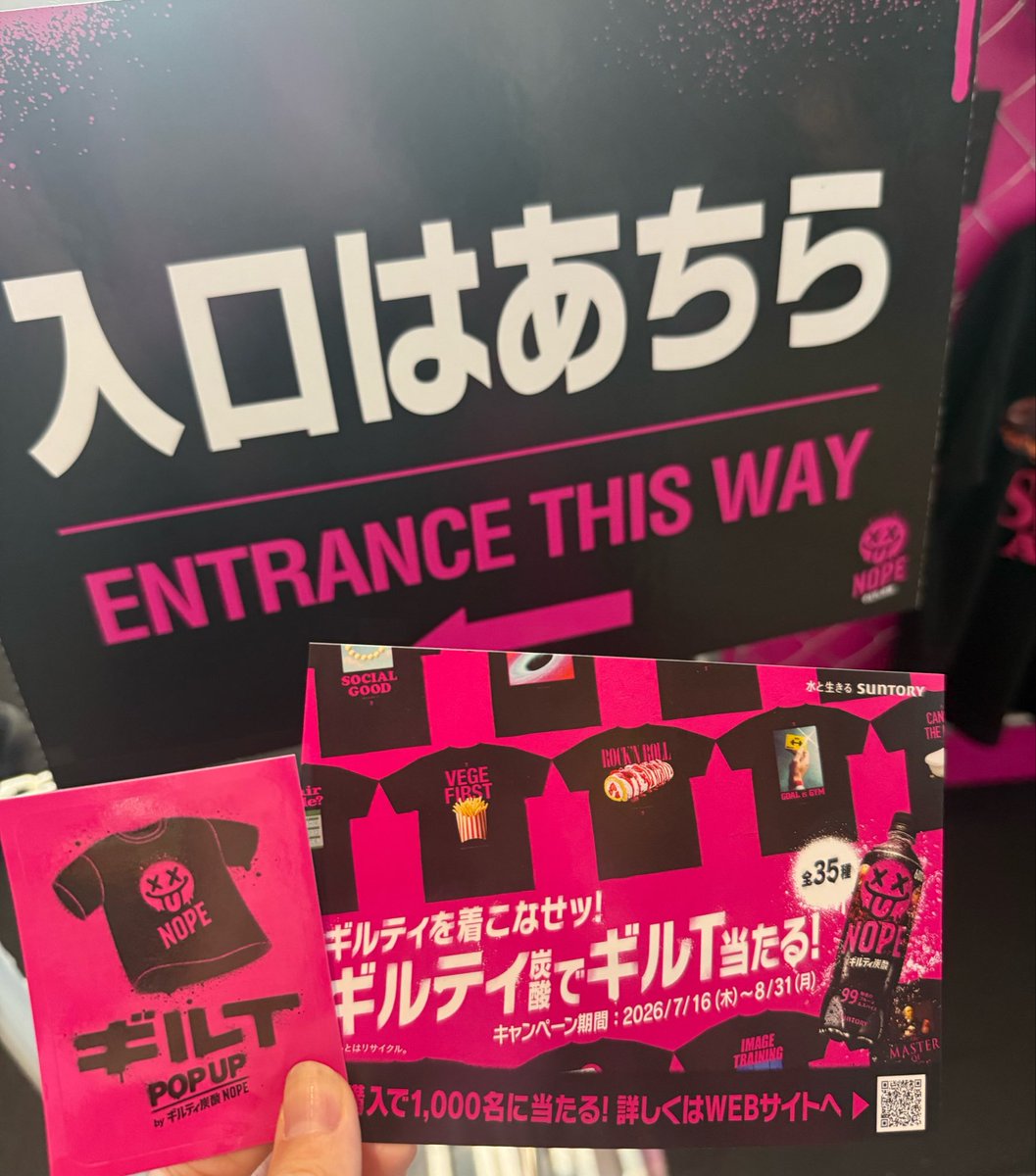 aya85hime's tweet photo. 渋谷にいたから、スクスクのNOPEイベント行ってきたー😊 https://t.co/9IgWOppEST