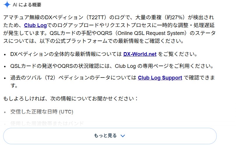 ja1aim's tweet photo. これが「T22TT OQRS suspended」でGoogle検索したときのAIの回答でした https://t.co/rkKadQmlX1