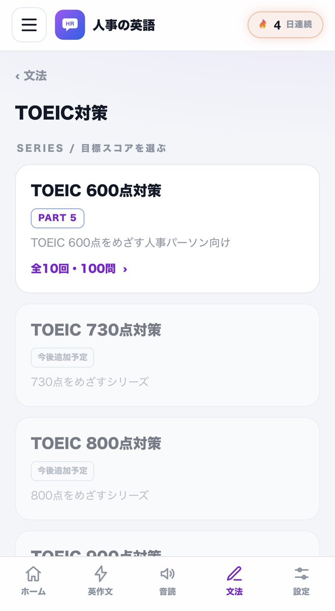 HrSharoshi's tweet photo. ガラッと変えてみた
使いたい人がいればお試しできるのでご連絡ください
＃英語  #英語学習 #人事 https://t.co/Jy26mW1iCA