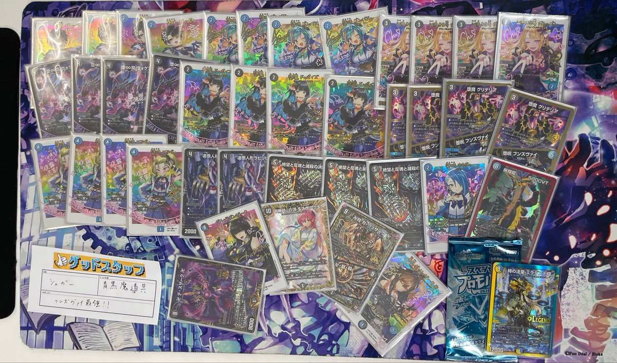 GoodStaff_46201's tweet photo. #デュエマ レジェンドカード解禁祭 勝太編

優勝は「シュガー」様の「青黒魔導具」でした！
「フンズヴァイ最強！！」とのコメントをいただきました✨️
優勝おめでとうございます🎉🎉🎉 https://t.co/cU1ZvheAJc