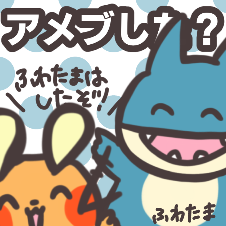 fuwatamakienai's tweet photo. #ポケスリ3周年をみんなで
おひるねしてる子たちは、今バカンス楽しんでくれてるのかなぁ〜？🏝️✨
おいわいフラワーと一緒にアメブもしちゃいましょうネ！！ https://t.co/j9iinTwHfS