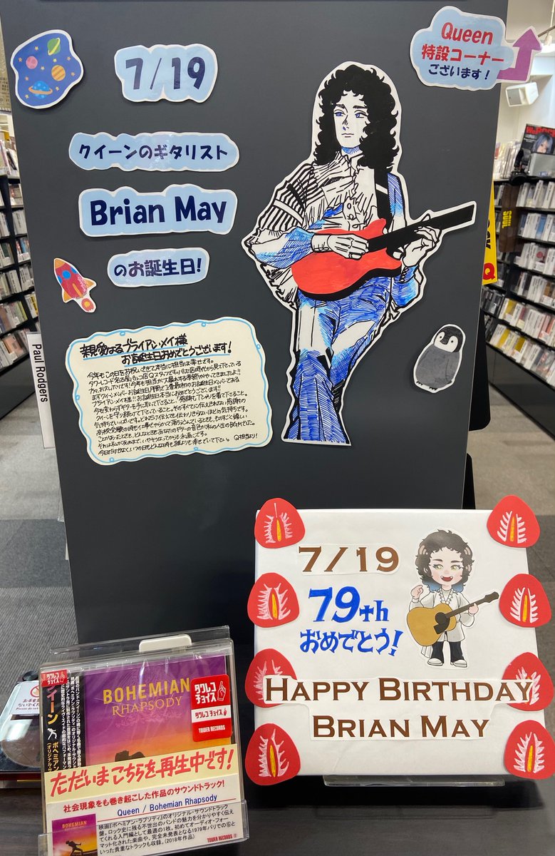 TOWER_NagoyaPrc's tweet photo. 【#Queen】

本日7/19は
我らがギターヒーロー
#ブライアン・メイ 様のお誕生日です!!!
本当にお誕生日おめでとうございます🎂

ナゴパル全力でお祝いさせていただきます!!
映画『ボヘミアン・ラプソディ』OST爆音再生!!
博士!!大好きだ～～～～!!

#HappyBirthdayBrianMay
#ブライアンメイ誕生祭2026 https://t.co/UR31ZIIMmb