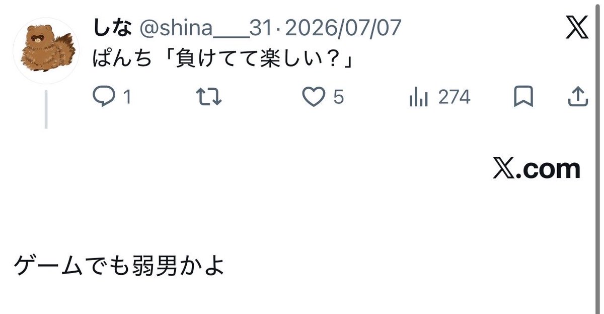 shina___31's tweet photo. 言い過ぎだろ https://t.co/7SSXhvHfwQ