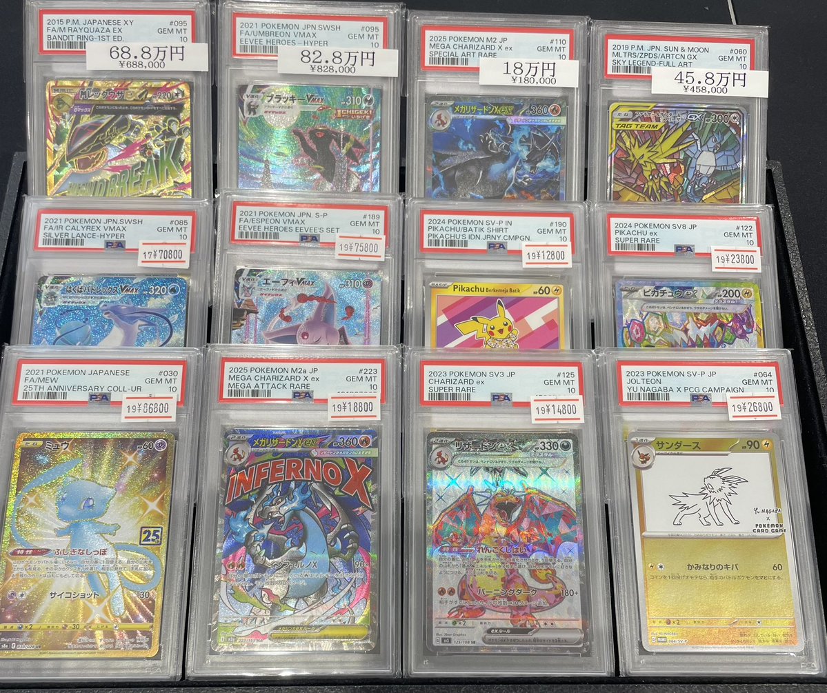 🔥ポケカ入荷情報🔥】 【PSA10】MレックウザEX 【PSA10】ブラッキーV