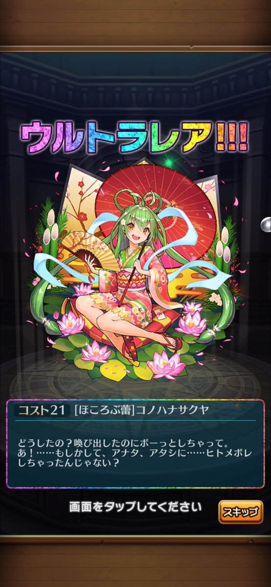chaiteacoffee8's tweet photo. #ぼくドラ
キティちゃん当てたけど、強いのかな？ https://t.co/a1uHyewlEi