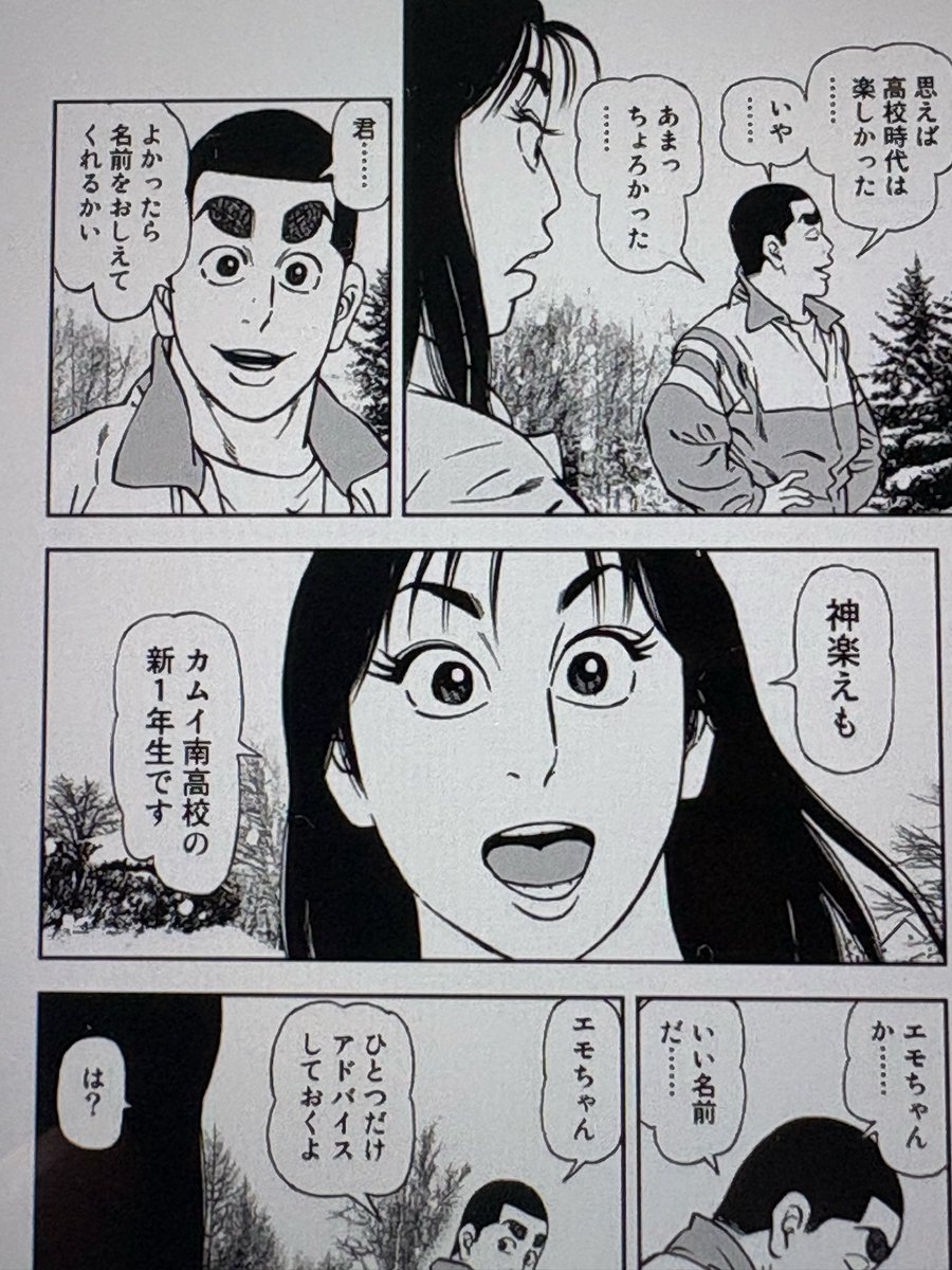 bOYycB1e0XgNbtF's tweet photo. 柔道部物語　三五十五
オリンピックでメダルを取るという事がどれだけ凄い事なのか間接的に小林まこと先生は言いたかったかも知れない😅 https://t.co/s0YE61DYmM