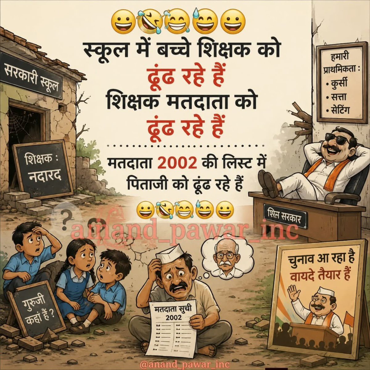 AnumaVidisha's tweet photo. देश में हर ओर अब ‘टोटल सिस्टम कोलेप्स’ है. 
घोर बेरोज़गारी है, लेकिन सब ढूँढने में व्यस्त हैं. https://t.co/W2WZJXUkKu