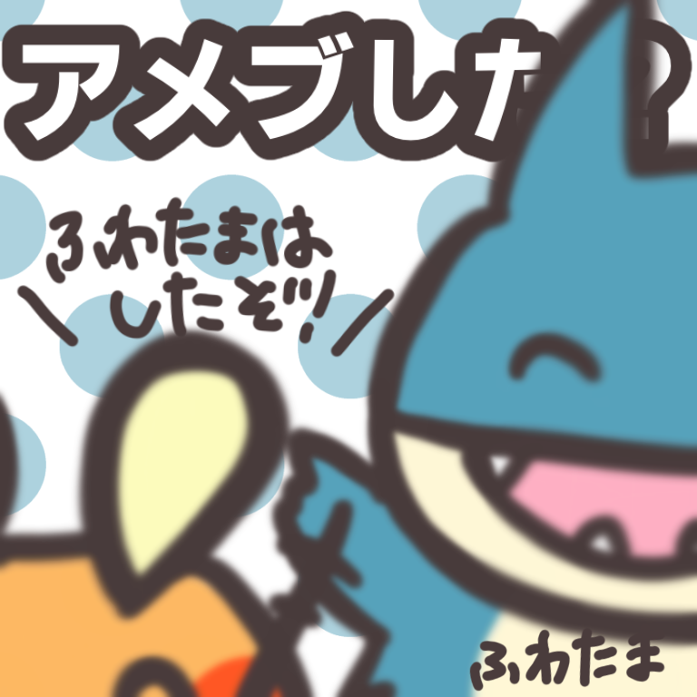 fuwatamakienai's tweet photo. #ポケスリ3周年をみんなで
もうそろそろ周年イベんも終わってしまうンネ…！😢
さみしいけど、最後までミニアメブーストも忘れずに最後まで楽しもうネ❣️ https://t.co/OKP93PB76n