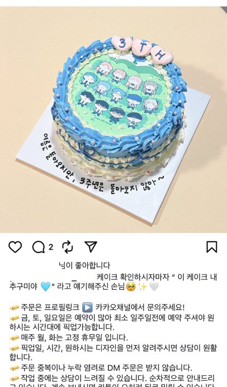 showtime_sinu's tweet photo. #리얼충아놀자

이 케이크 내 추구미야🩵 https://t.co/PcaB18S5Bs