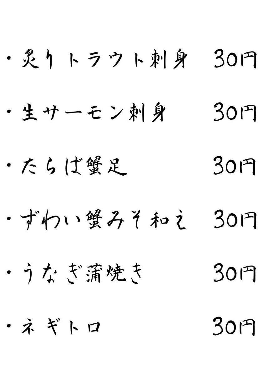 Obanzai_mikan's tweet photo. 本日第7回日本酒会になっています！！

20時からのお席は満席。17時～20時までのお席少し空いてます。

#山形正宗２２年熟成
#新政
#而今
#一人飲み
#札幌Twitter会
#さっぴよ
#キテネ
#吉本水産
#石堂精肉店
#日本酒
#ブラウマイス��ー https://t.co/hjLQbnEkRL