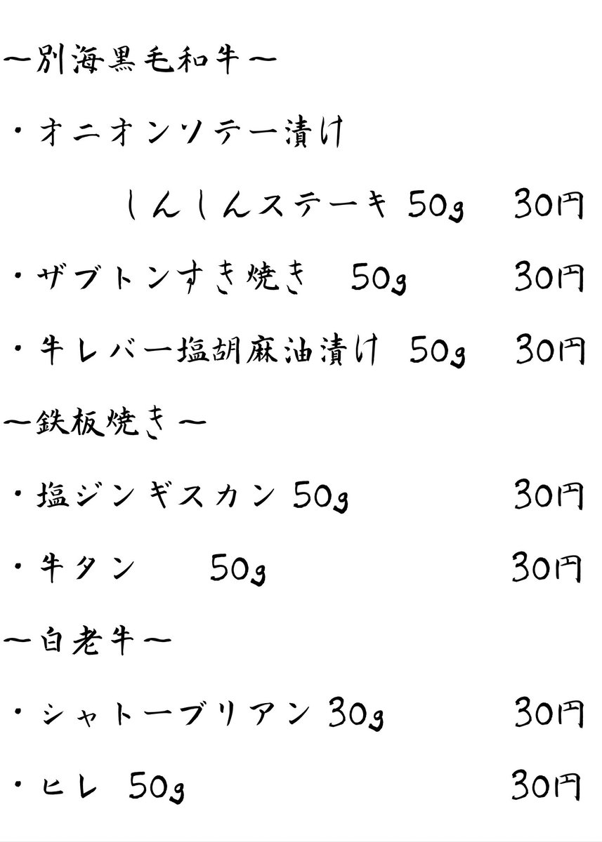 Obanzai_mikan's tweet photo. 本日第7回日本酒会になっています！！

20時からのお席は満席。17時～20時までのお席少し空いてます。

#山形正宗２２年熟成
#新政
#而今
#一人飲み
#札幌Twitter会
#さっぴよ
#キテネ
#吉本水産
#石堂精肉店
#日本酒
#ブラウマイス��ー https://t.co/hjLQbnEkRL