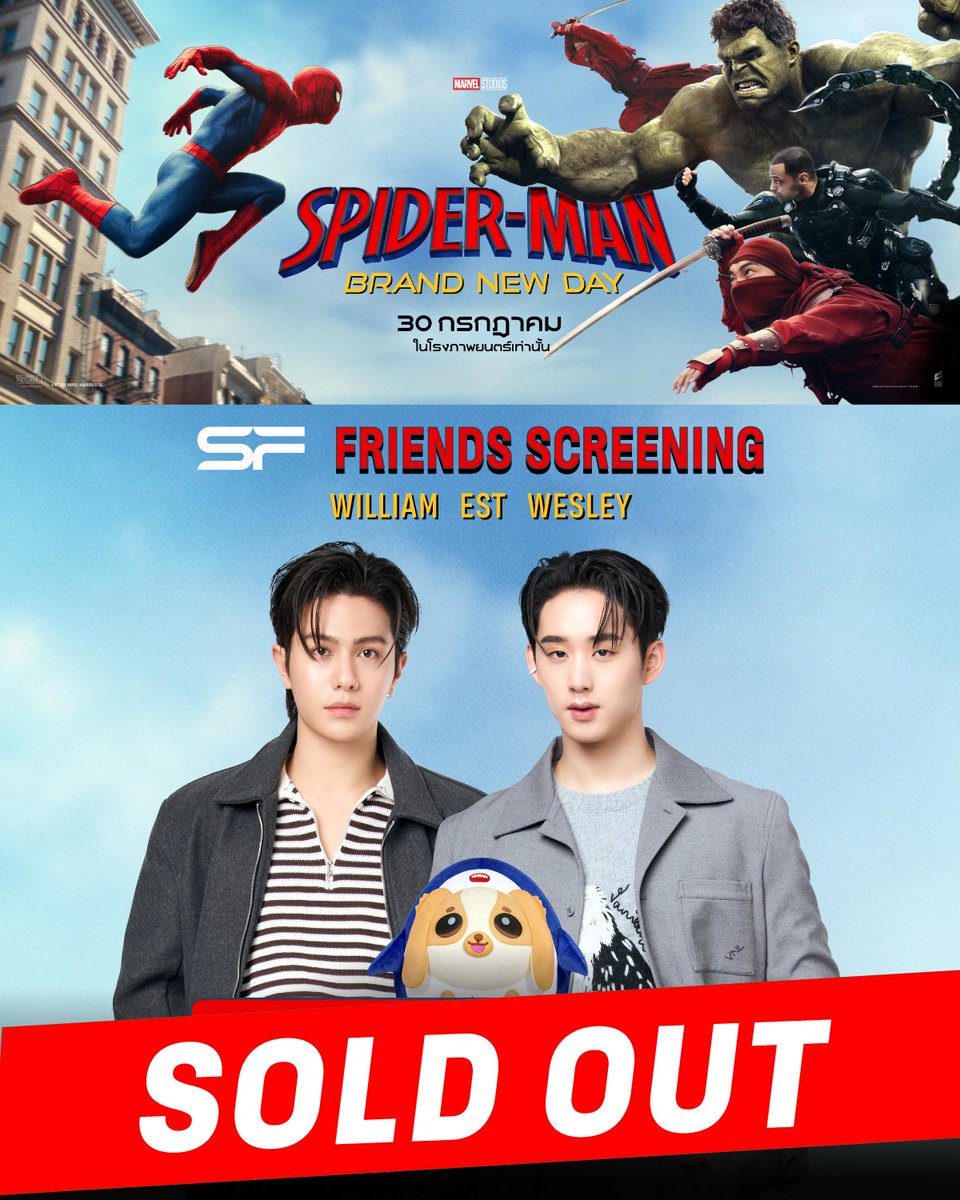 WeLoveSF's tweet photo. 🕷🕸เต็มทุกที่นั่ง! 
รอบพิเศษ #SFFriendsScreening 
Spider-Man: Brand New Day

🌟เตรียมตัวมามันส์! 
กับ WILLIAM, EST, WESLEY ที่ เอส เอฟ

#williamjkp #est_rvp #WESLEY
#SFxSpiderman
#ดูSpidermanที่SF
#SFgenCinema
#SFcinema 🍿❤ https://t.co/PUYBUJvFYK
