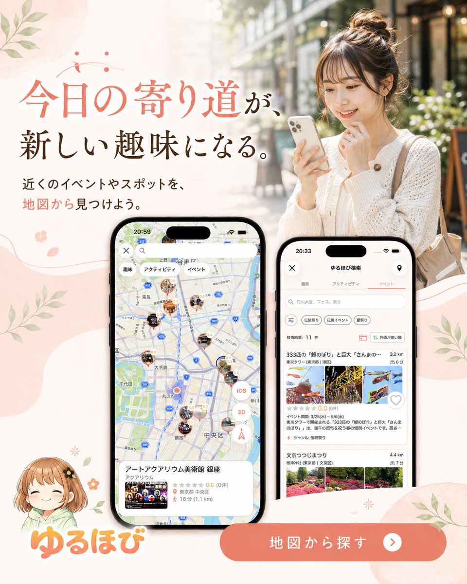 zubuit's tweet photo. #ゆるほび #個人開発
1年半かけて度重なるApple審査に受かり正式リリースしました！！🎉㊗️

「せっかくの休日、気づいたら1日終わってた…」🫠

あなたの"好き"からAIがぴったりの趣味を
提案するアプリ『ゆるほび』 をリリースしました✨

素敵な1日を過ごしてください！😊

https://t.co/YwevzbazNe https://t.co/sRPszdyRRU