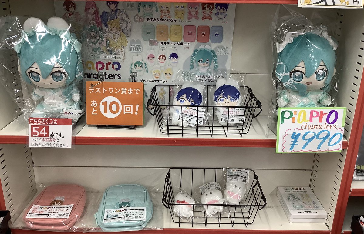 🌟くじ情報🌟 #キャラ福くじ #piapro characters ラスト福賞 おすわり
